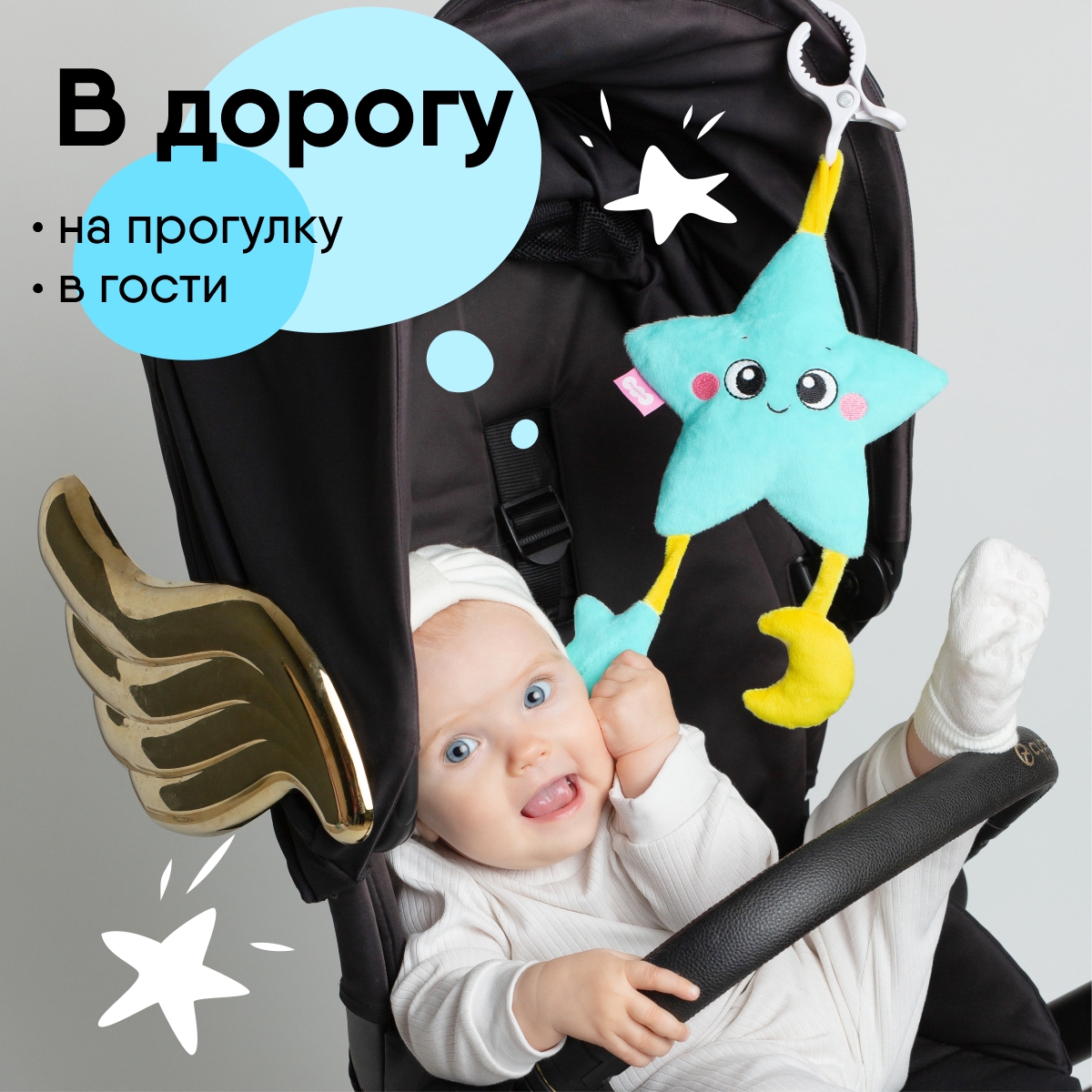 Игрушка Мякиши подвеска Звёздочка - фото 5