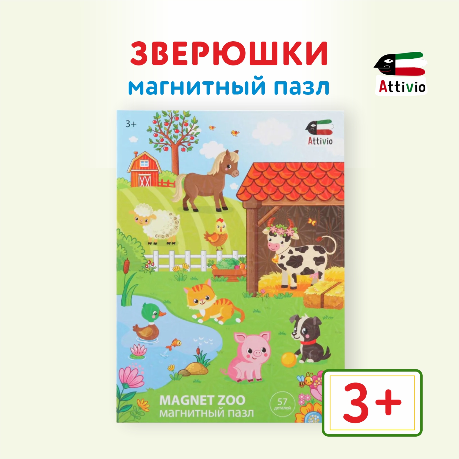 Настольная игра Attivio Зверюшки - фото 1