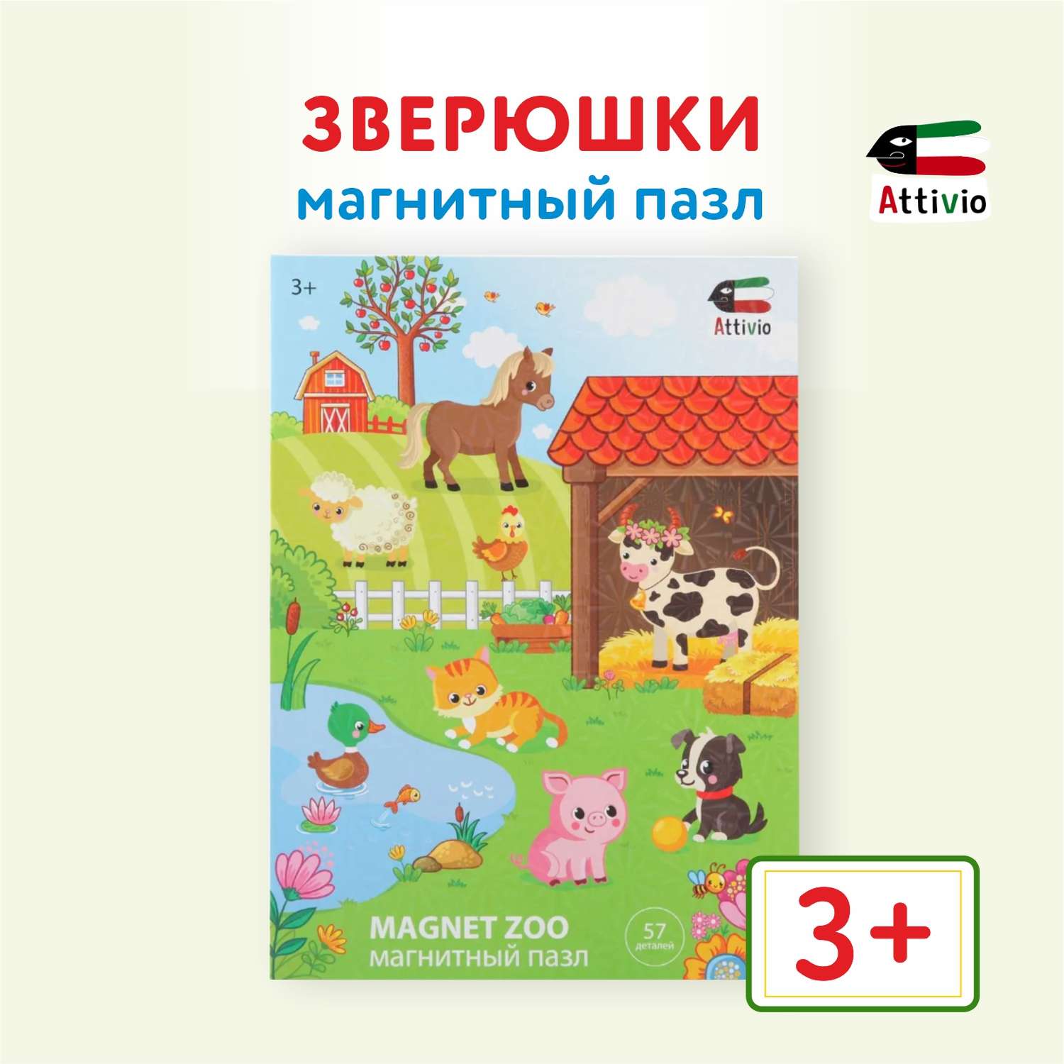Настольная игра Attivio Зверюшки - фото 1