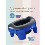 Горшок ROXY-KIDS Дорожный синий