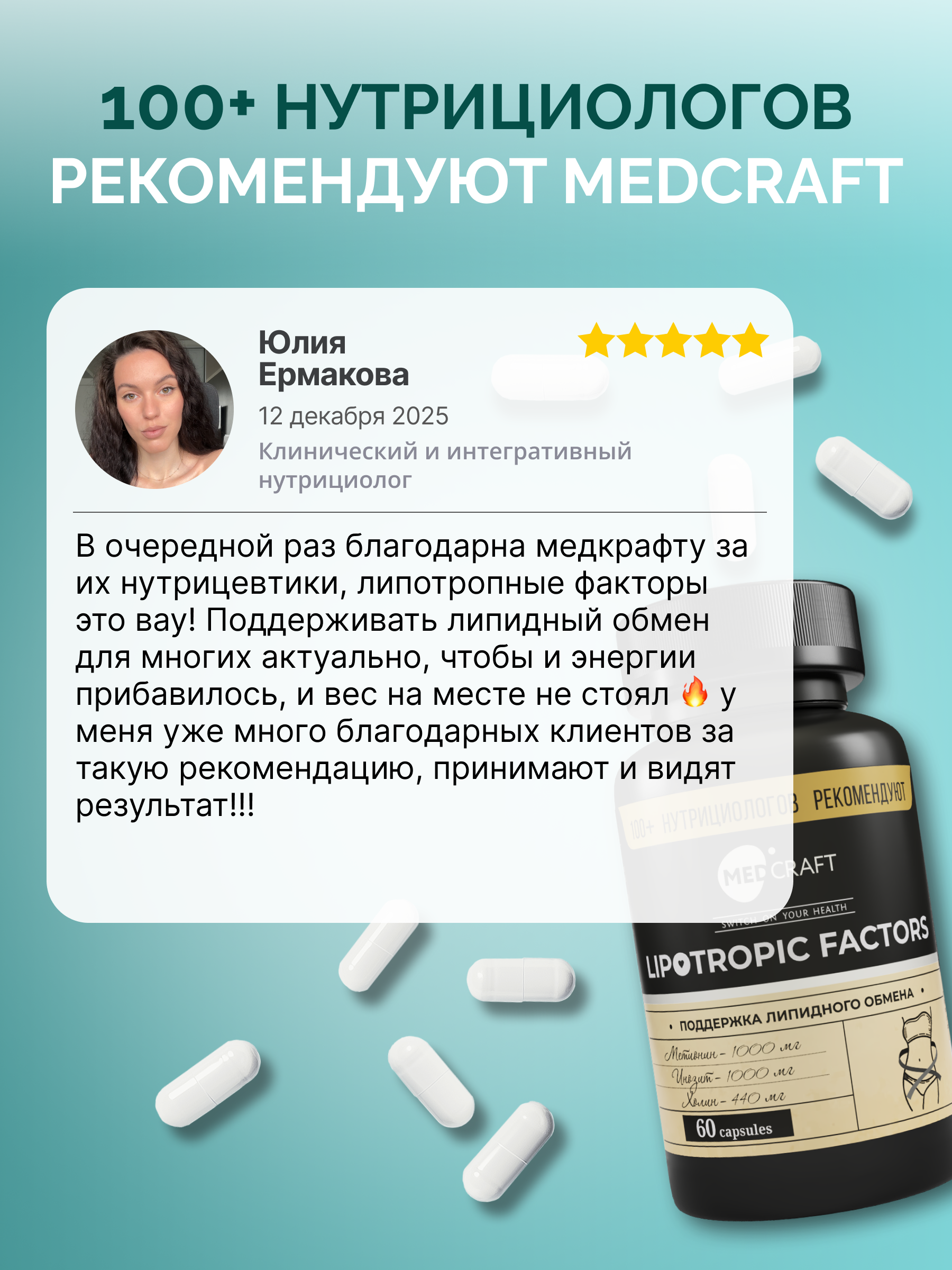 БАД MedCraft Липотропный фактор ММ 60 капсулы - фото 8