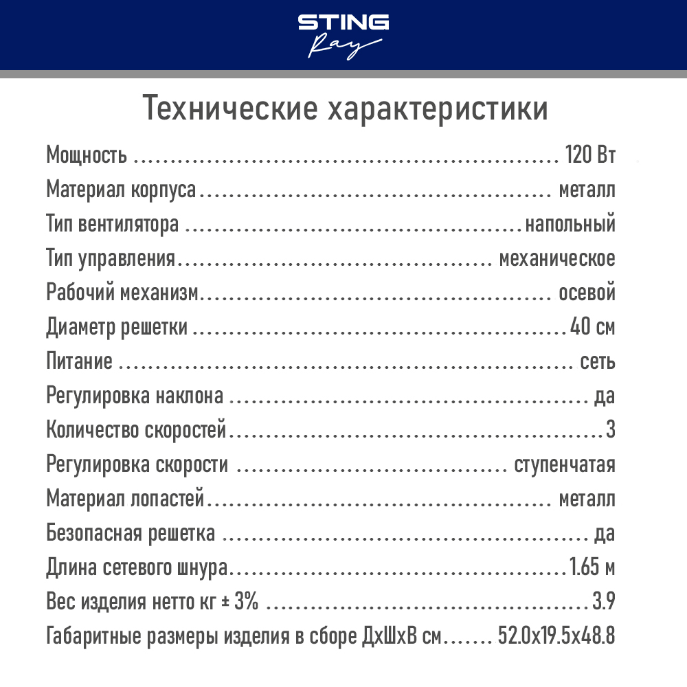 Вентилятор напольный STINGRAY ST-FN4110A черный обсидиан - фото 7