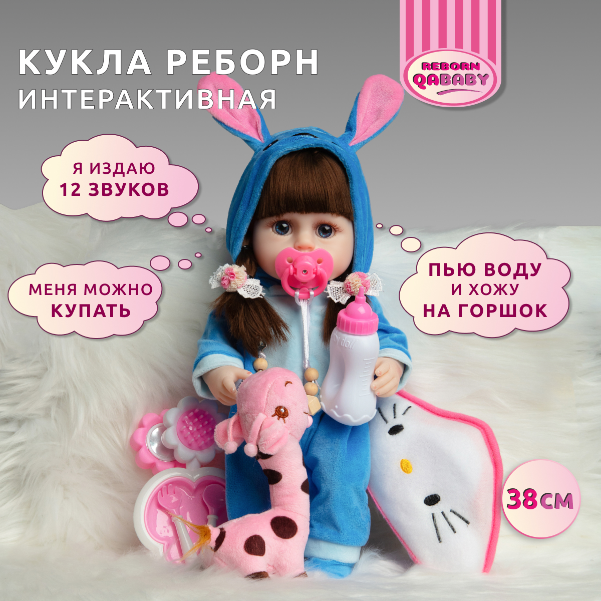 Кукла пупс QA BABY 3811 - фото 1