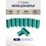 Нитки Bestex универсальные прочные для шитья рукоделия 40/2 400 ярд 10 шт 120 светлый бирюза