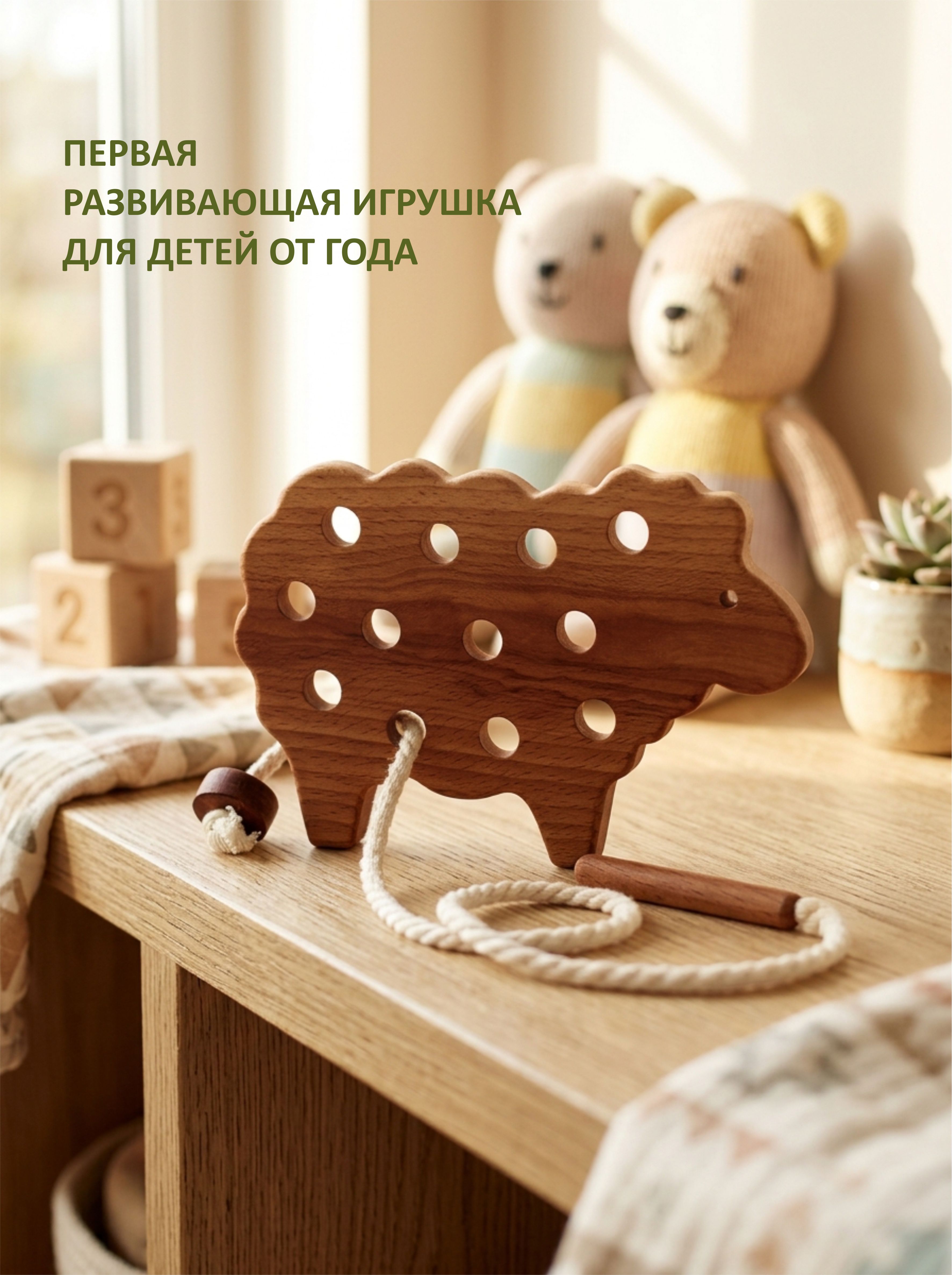 Игрушка FEiDUBEi шнуровка Овечка в ассортименте - фото 4