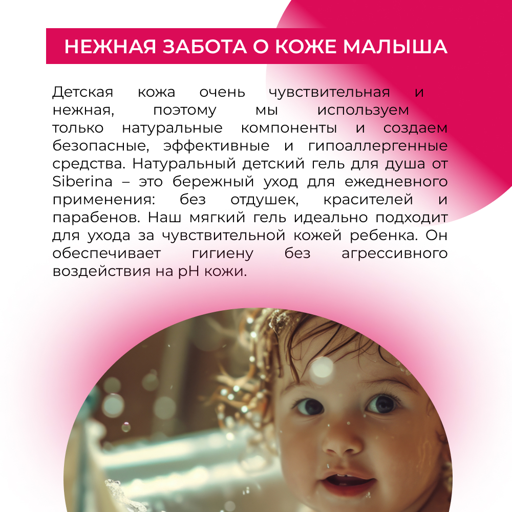 Гель Siberina детский Бабл-гам 400 мл - фото 5