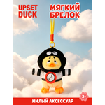 Брелок Upset Duck Born This Way Duck