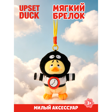 Брелок Upset Duck Born This Way Duck