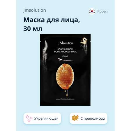 Маска тканевая JMsolution Укрепляющая