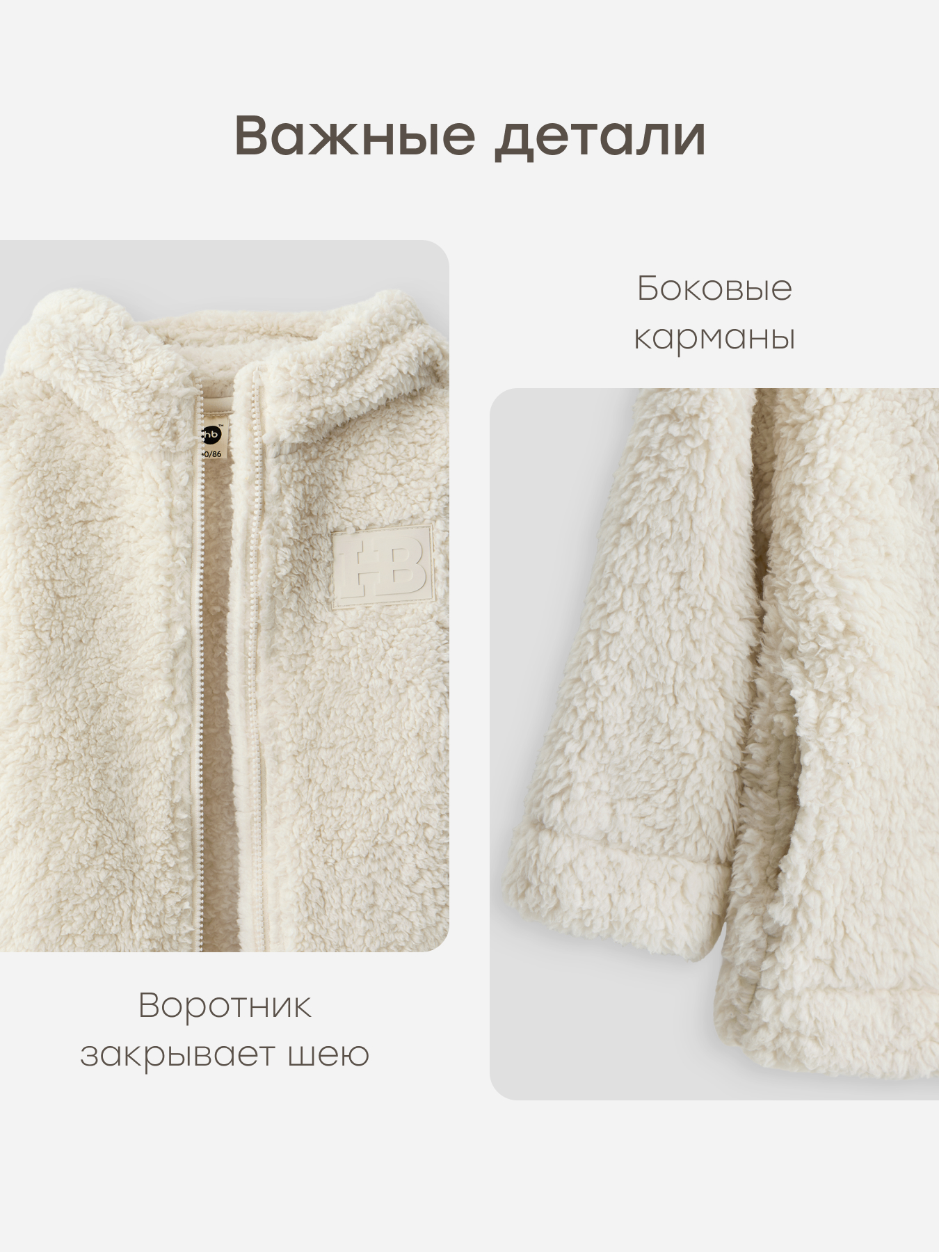 Толстовка и брюки Happy Baby 89088_vanilla - фото 8