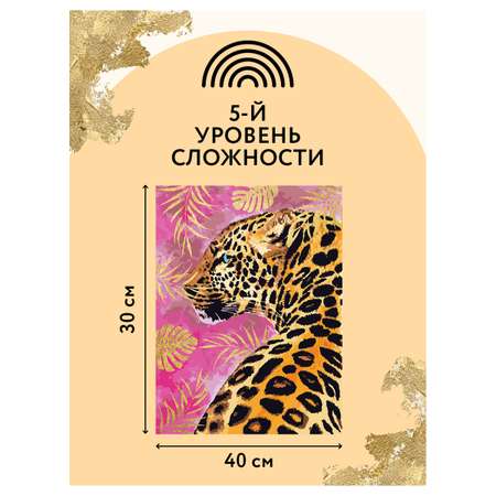 Картина по номерам ТРИ СОВЫ Гепард