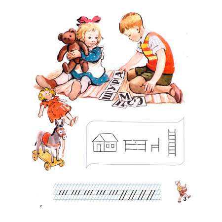 Книга Наше Завтра Азбука. 1959 год