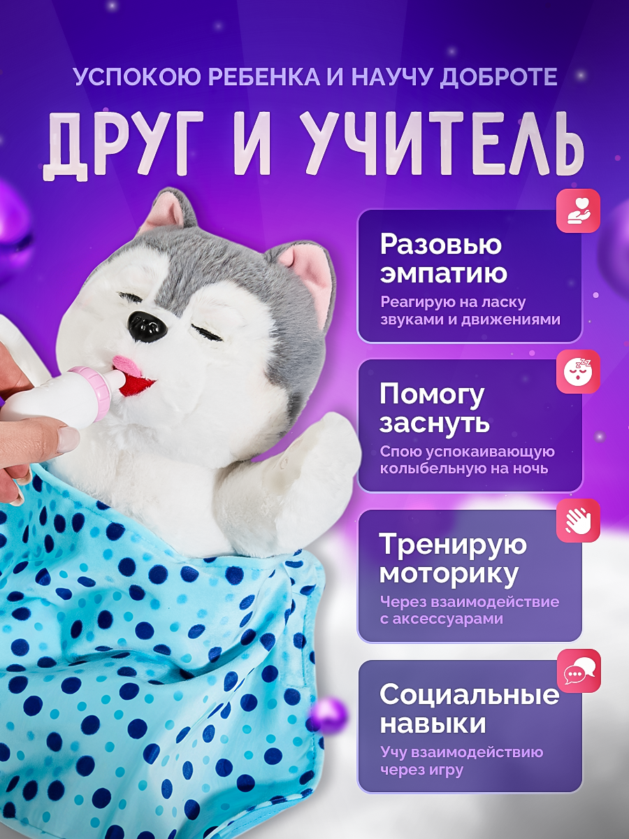 Мягкая игрушка SHARKTOYS собачка Тимоша - фото 2