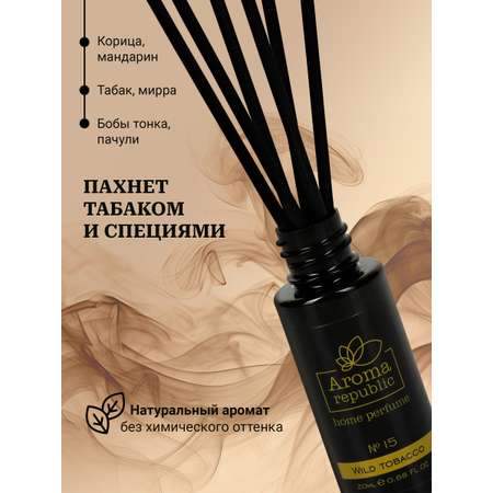Ароматический диффузор Aroma Republic №15 Wild tоbacco