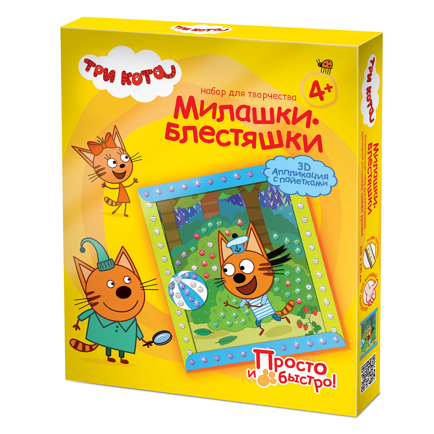 Картина из страз Фантазер Три кота в ассортименте - фото 2