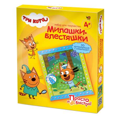 Картина из страз Фантазер Три кота в ассортименте