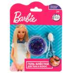 Гель-блестки для тела и волос Милая леди Барби Фиолетовые 336248