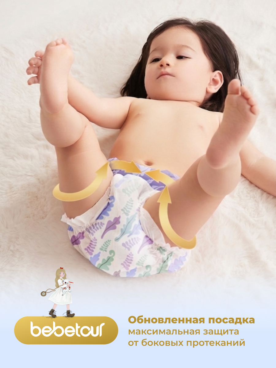 Подгузники Bebetour Alices Secret Dream ультратонкие NB (0 - 5 кг) 4 шт. - фото 3