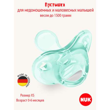 Пустышка Nuk силикон ортодонтическая от 0 мес. 1 шт.
