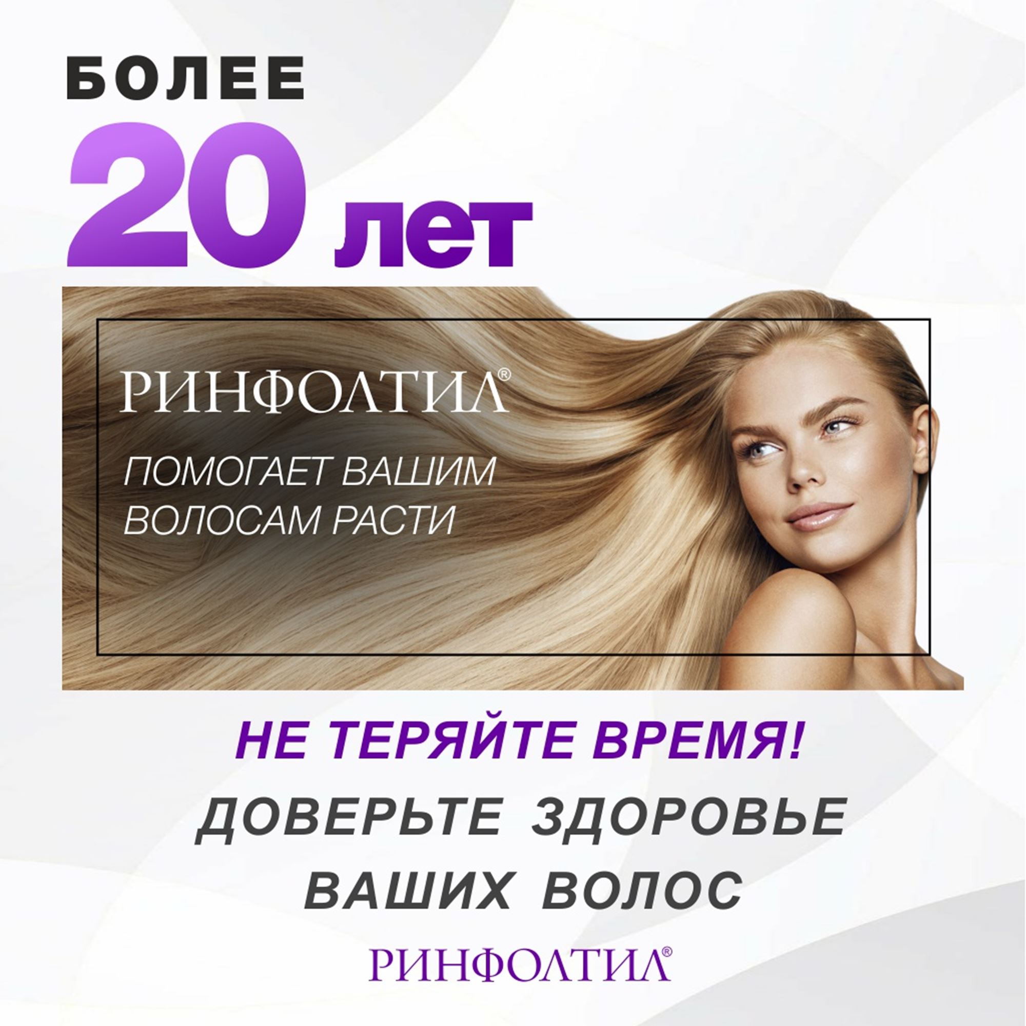 Сыворотка Ринфолтил С пептидами и фактором роста - фото 13