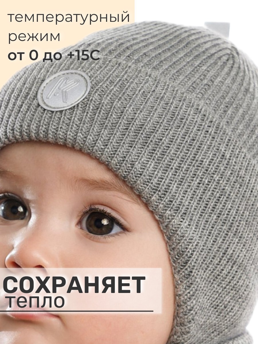 Шапка и снуд ПриКиндер U-Sp232988 Цвет: Светло-серый - фото 2