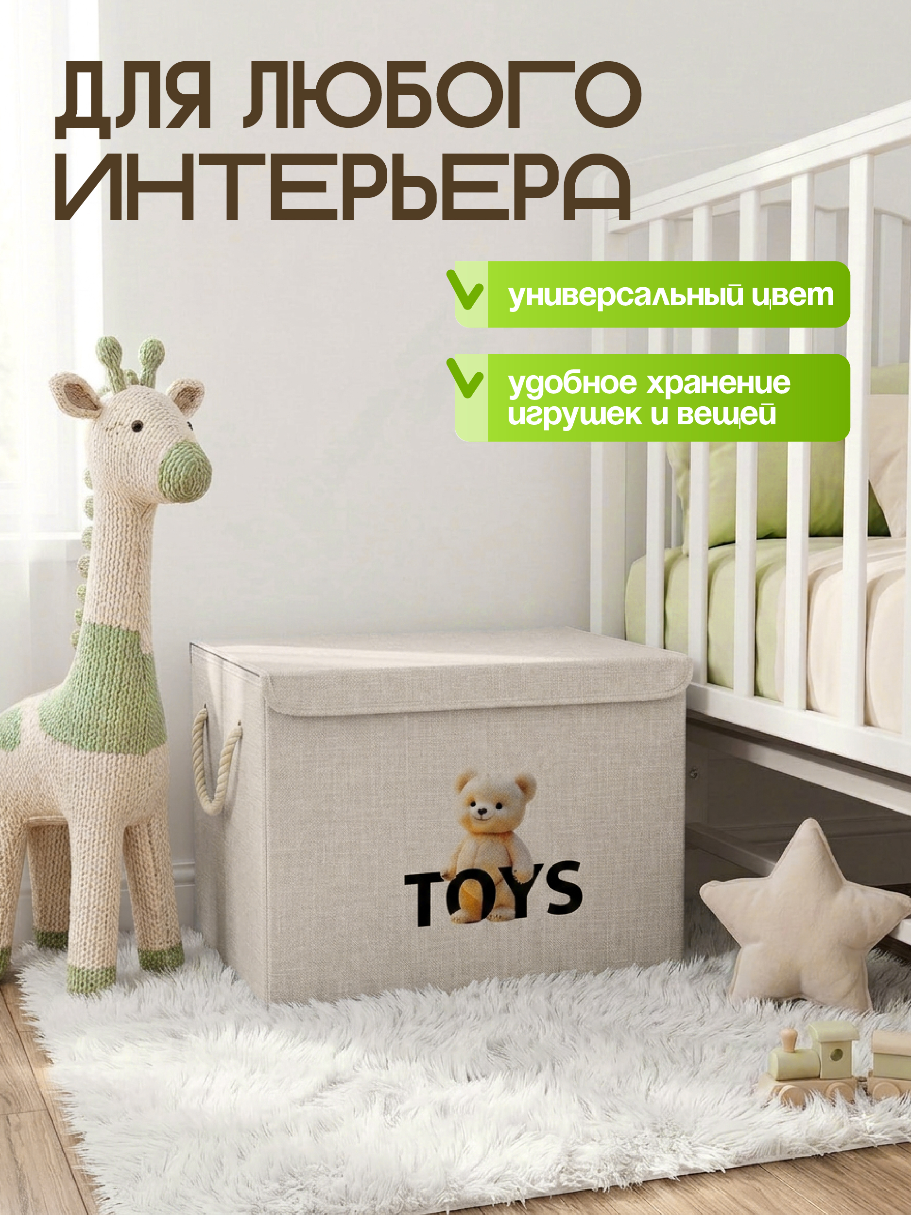 Корзина для игрушек WELHOME складная, 46х30х35см, 48 литров - фото 3