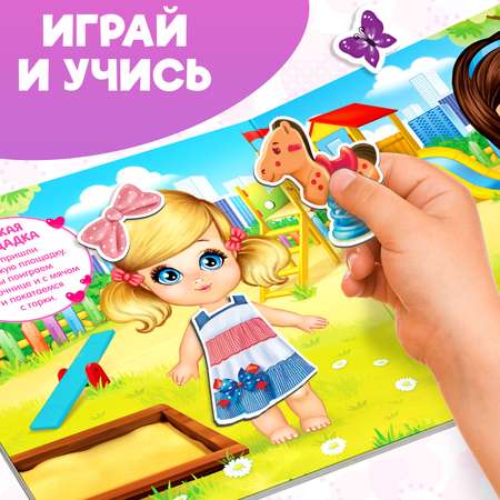 Магнитная книга Буква-ленд Одень куколку