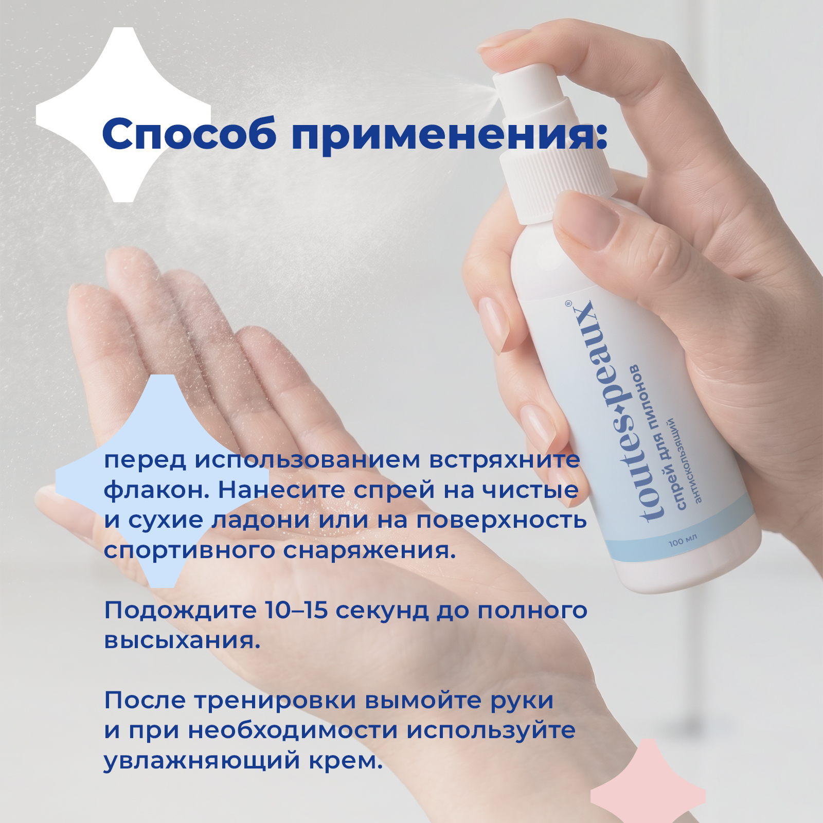 Спрей канифоль для танцев и сцепления на пилоне, 100 мл - фото 5