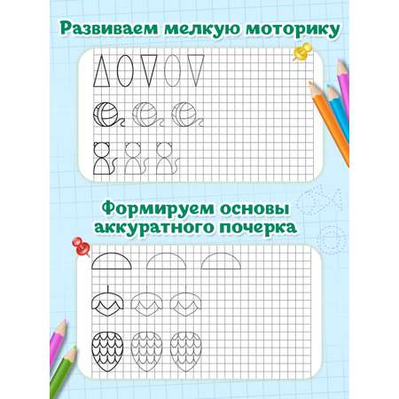 Прописи с наклейками Проф-Пресс набор из 2 шт. А5. 16 стр. Капибары+собачки