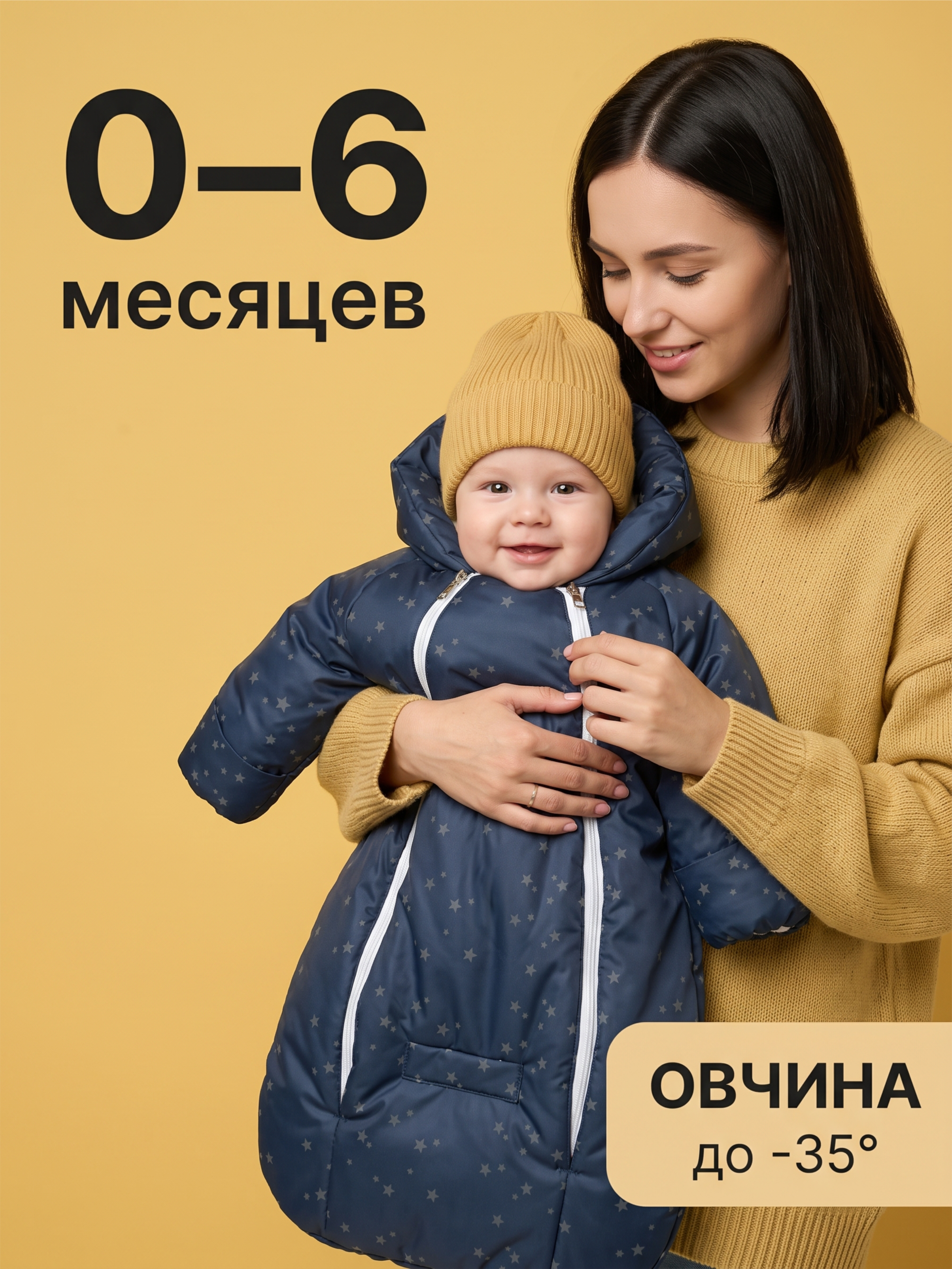 Конверт-комбинезон СОННЫЙ ГНОМИК 933/6 - фото 23