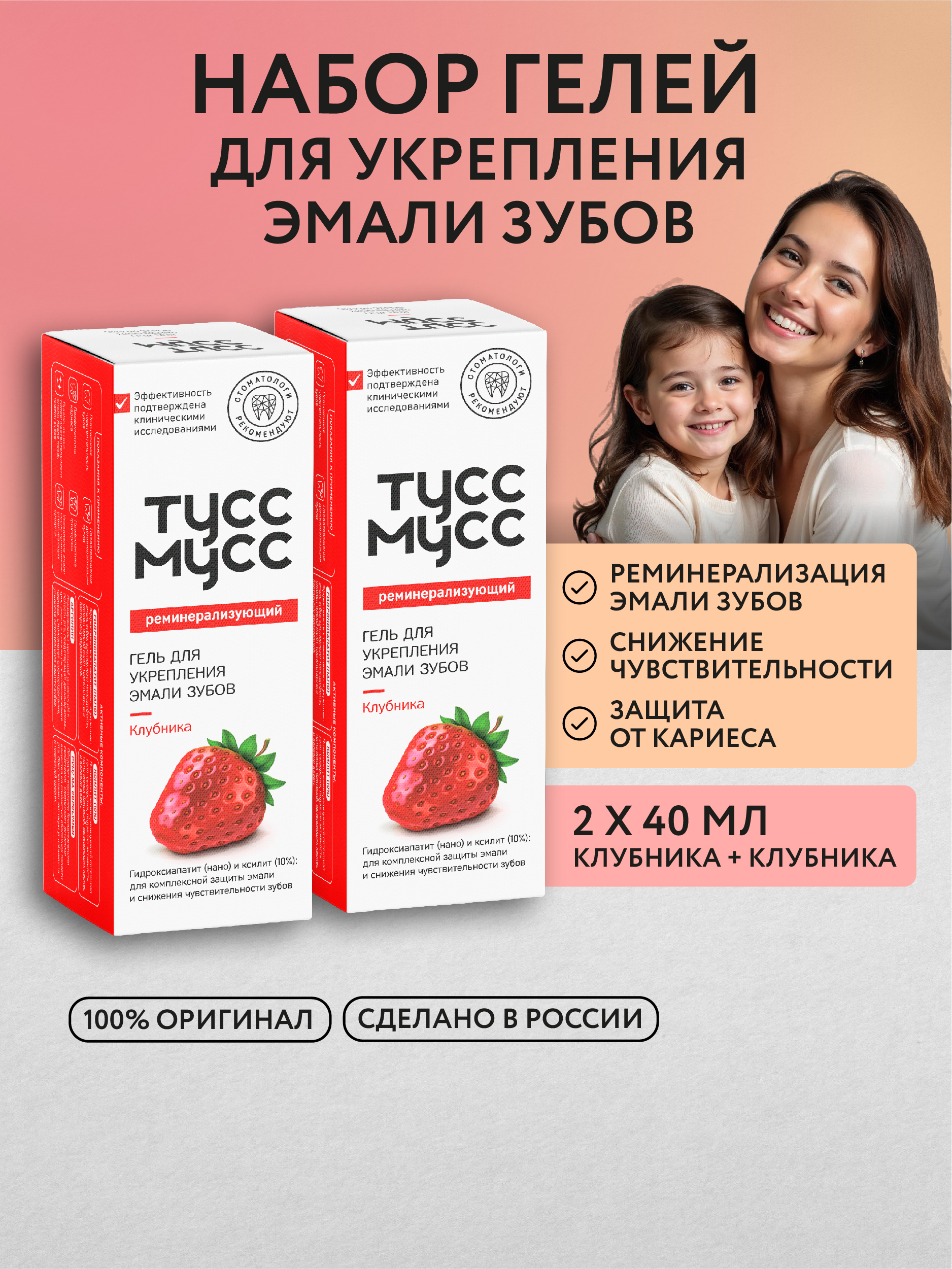 Зубной гель LocoSmile без фтора клубника, фруктовый - фото 1