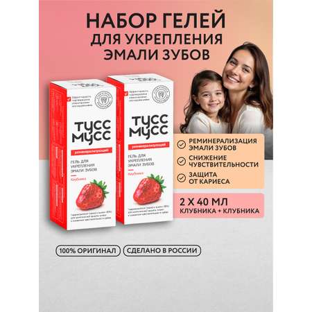 Зубной гель LocoSmile без фтора клубника, фруктовый