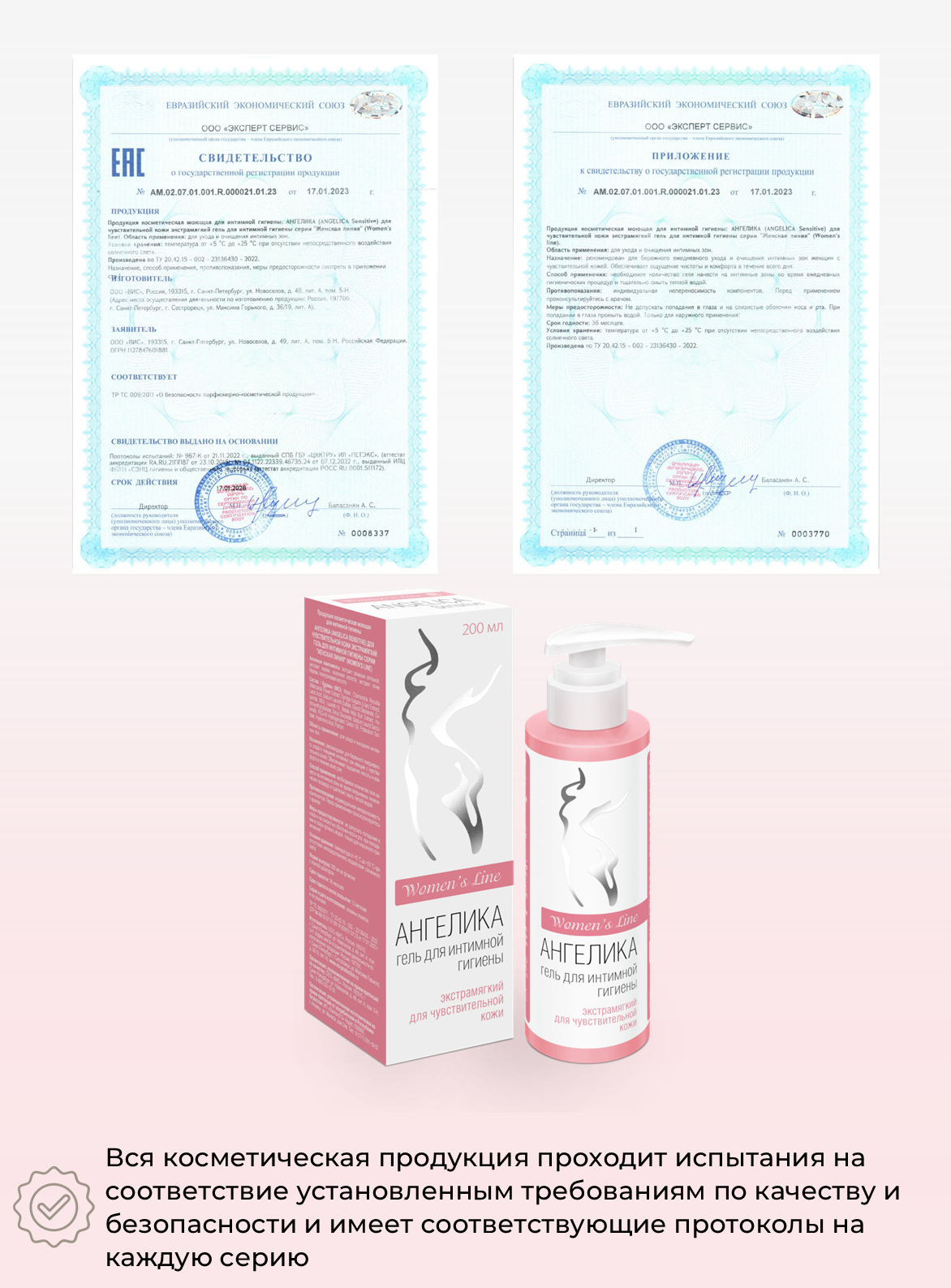 Гель Ангелика для чувствительной кожи экстрамягкий Sensitive 200 мл - фото 7