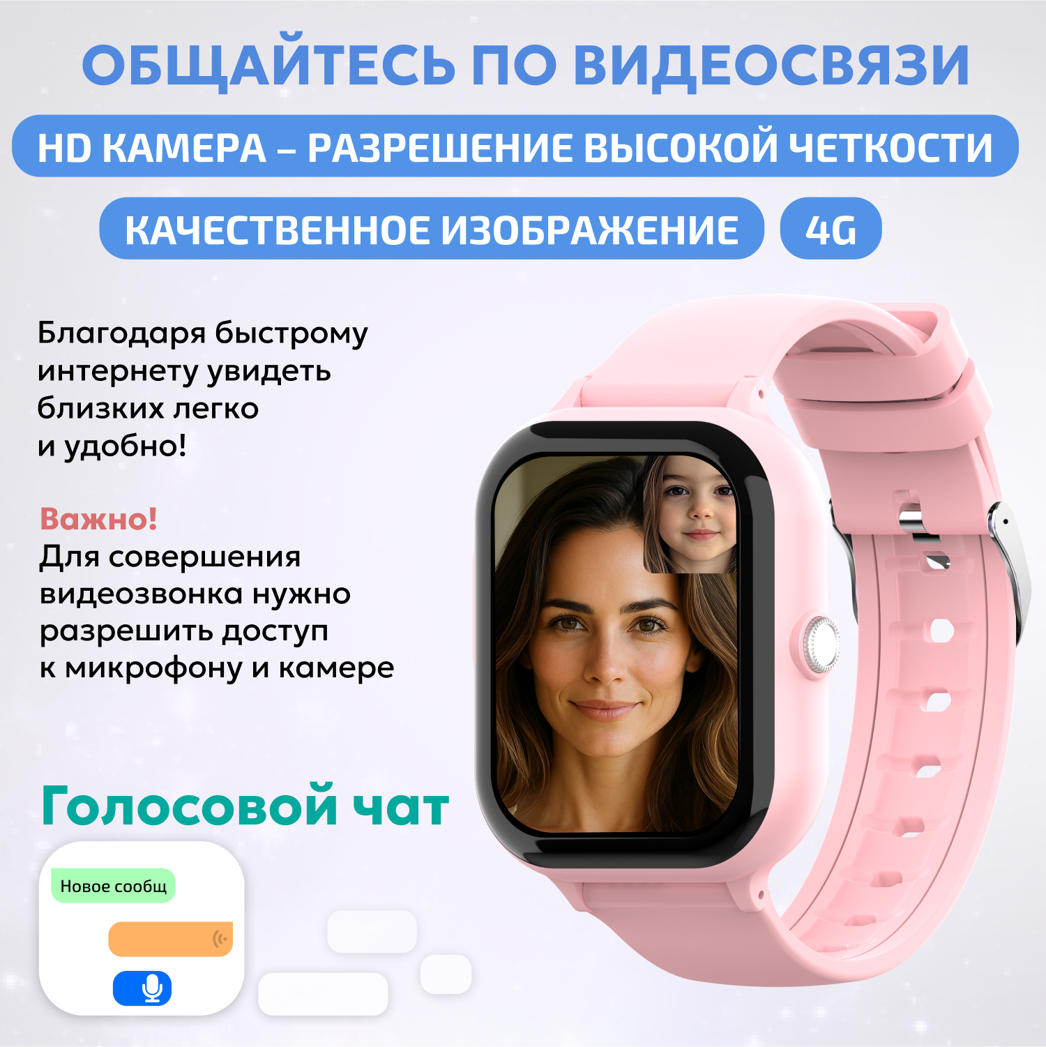 Детские смарт часы 4G + SIM-карта Aimoto Buddy с YandexGPT розовый Amoled 1.78 Видеомониторинг Виртуальный помощник GPS - фото 8