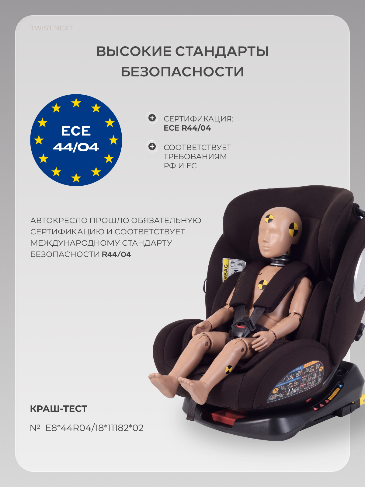 Автокресло Rant Basic Twist Isofix 0+/1/2/3 (0-36 кг) черный - фото 13