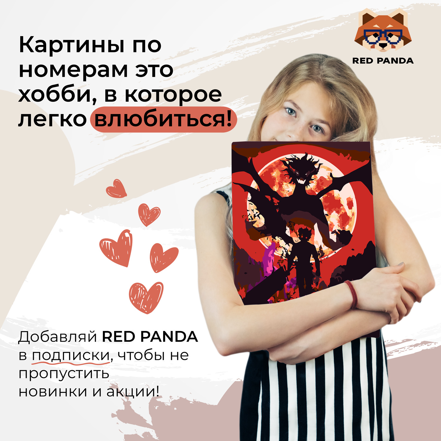 Картина по номерам Red Panda - фото 4