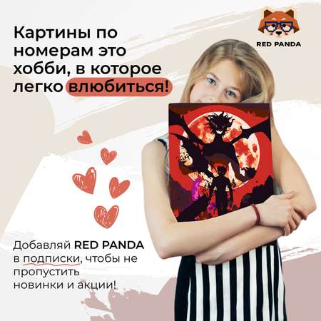 Картина по номерам Red Panda