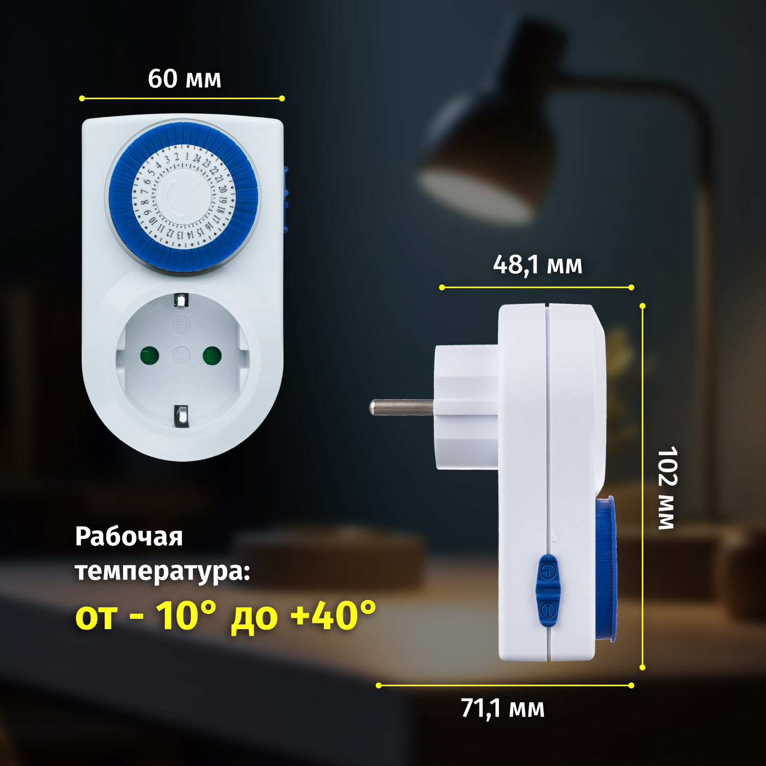 Розеточный таймер Navigator аналоговый суточный - фото 6