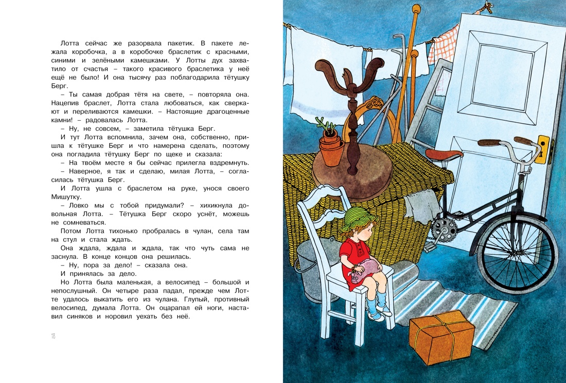 Книга Махаон Удивительные истории Астрид Линдгрен. Комплект из 2-х книг - фото 10