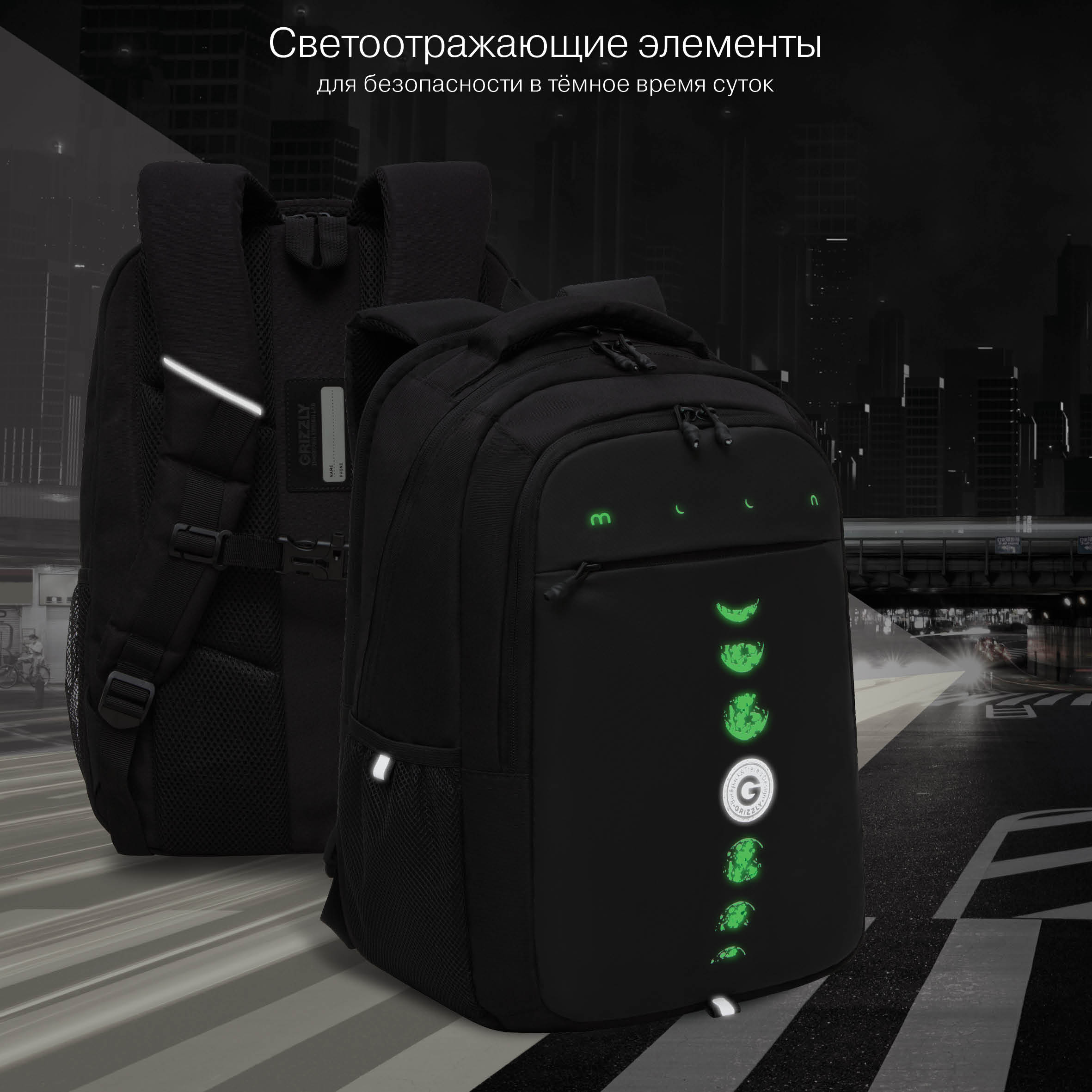 Рюкзак Grizzly Луна - фото 11