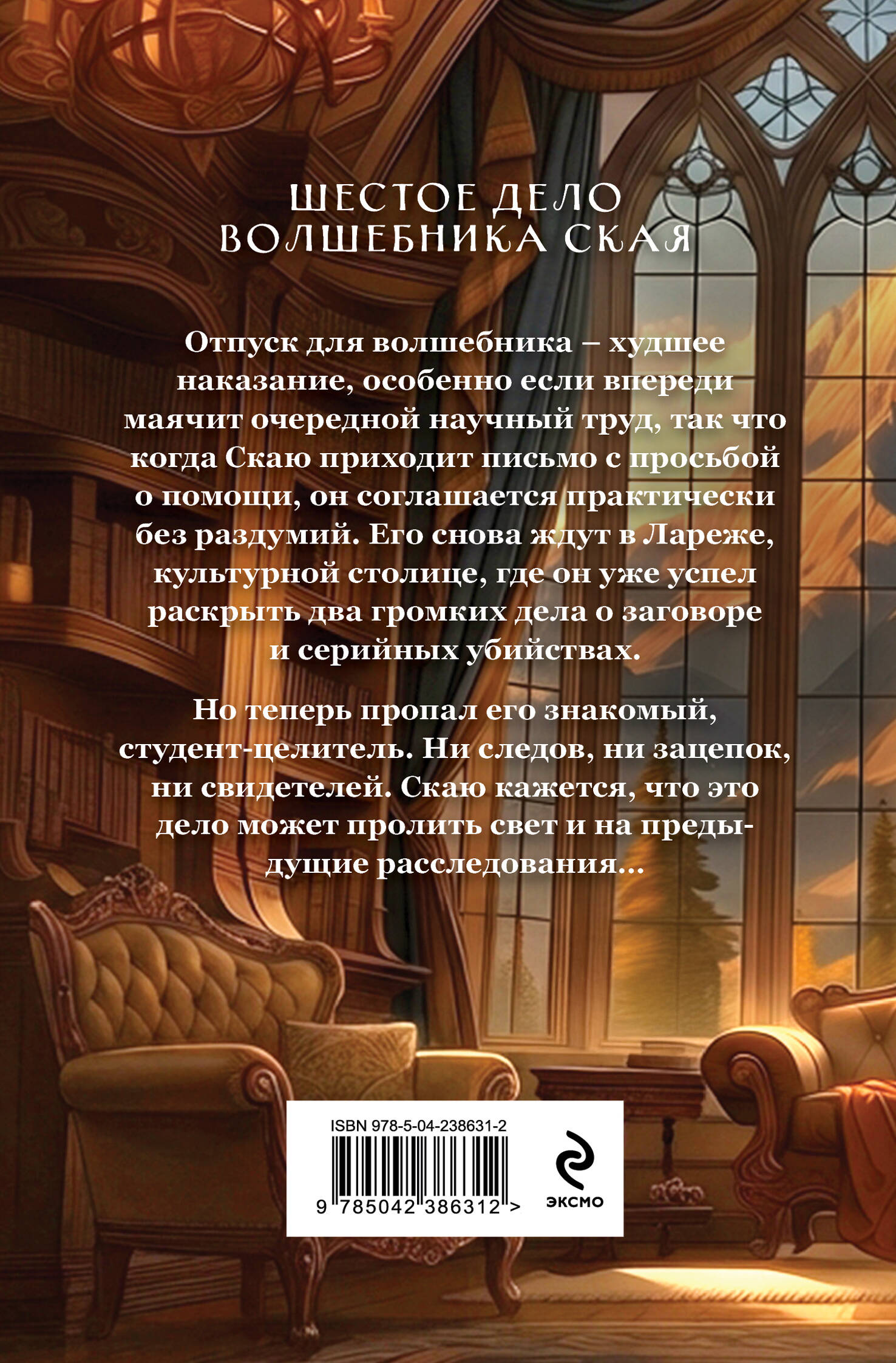 Книга Эксмо Убийство в ритуальном зале - фото 2