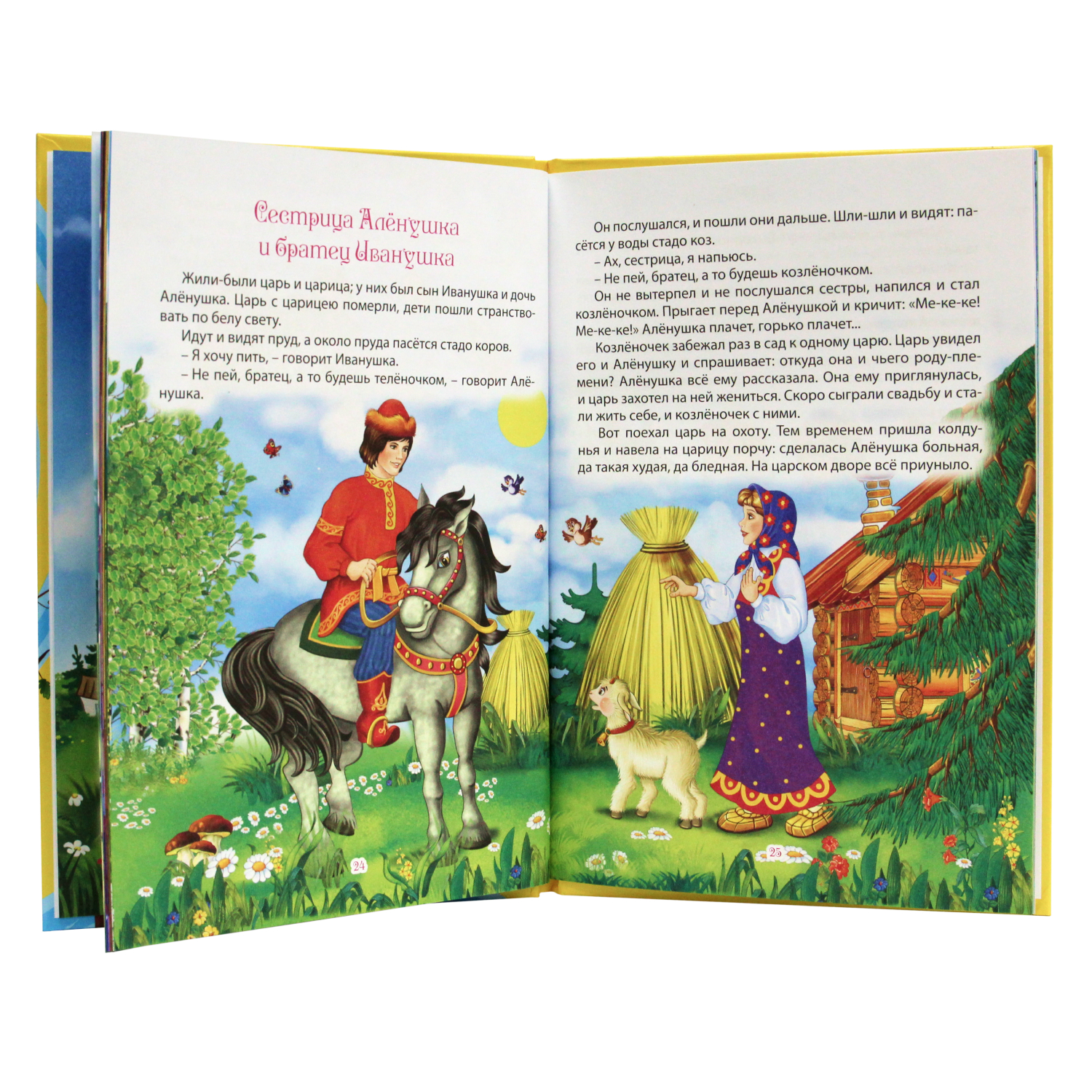 Книга Проф-Пресс сборник Дюжина. Русские сказки малышам. 48 стр. - фото 2