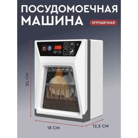 Игрушка AMORE BELLO посудомоечная машина