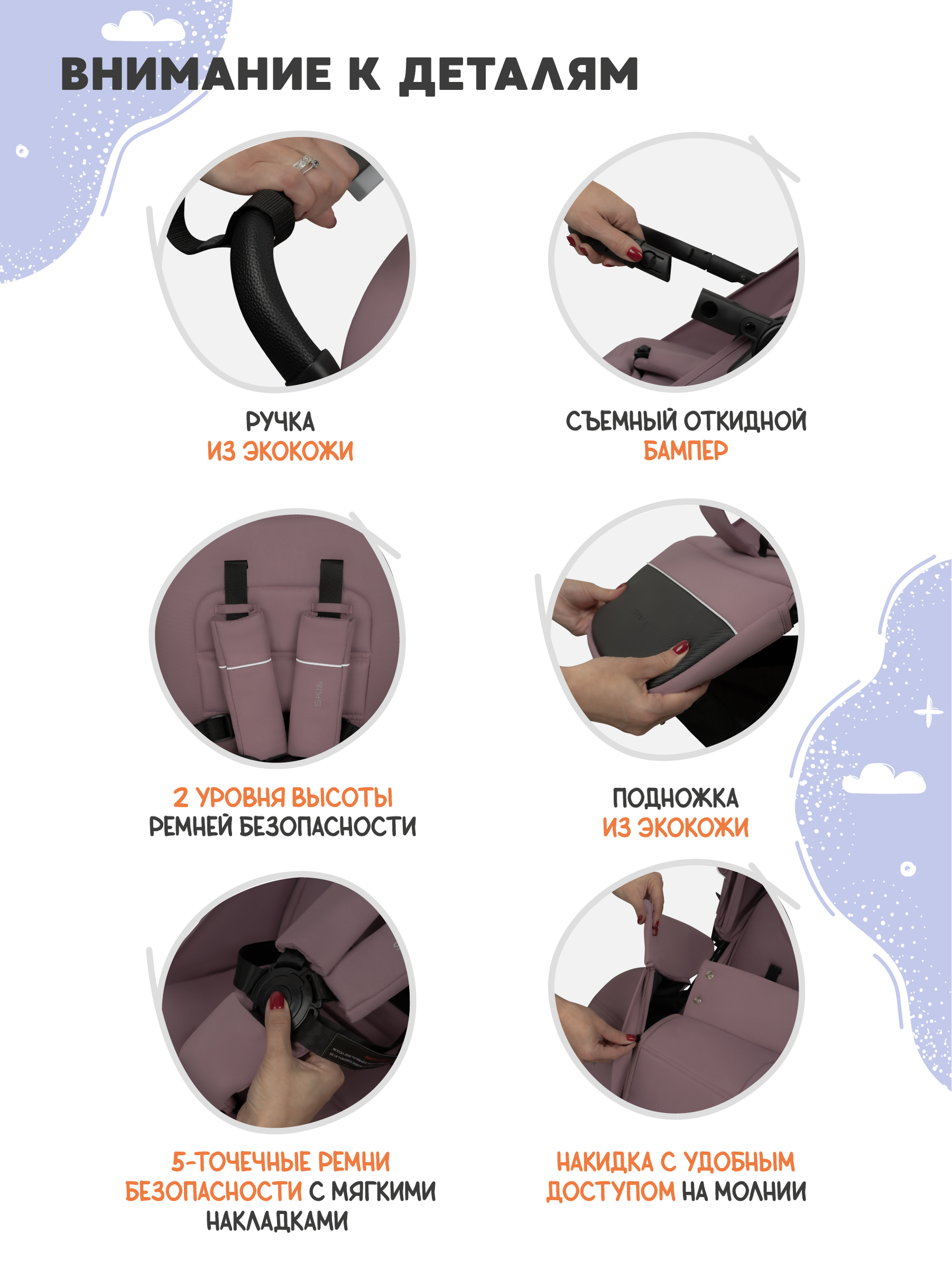 Коляска прогулочная JOVOLA Skill розовый - фото 8