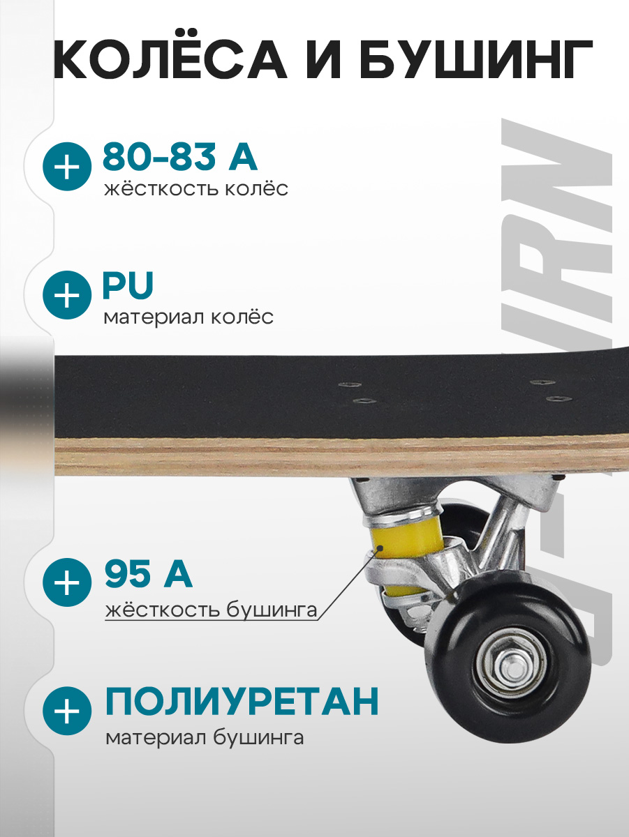 Скейтборд U-TURN 79 см - фото 3