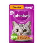 Корм Whiskas для кошек рагу индейка 75г