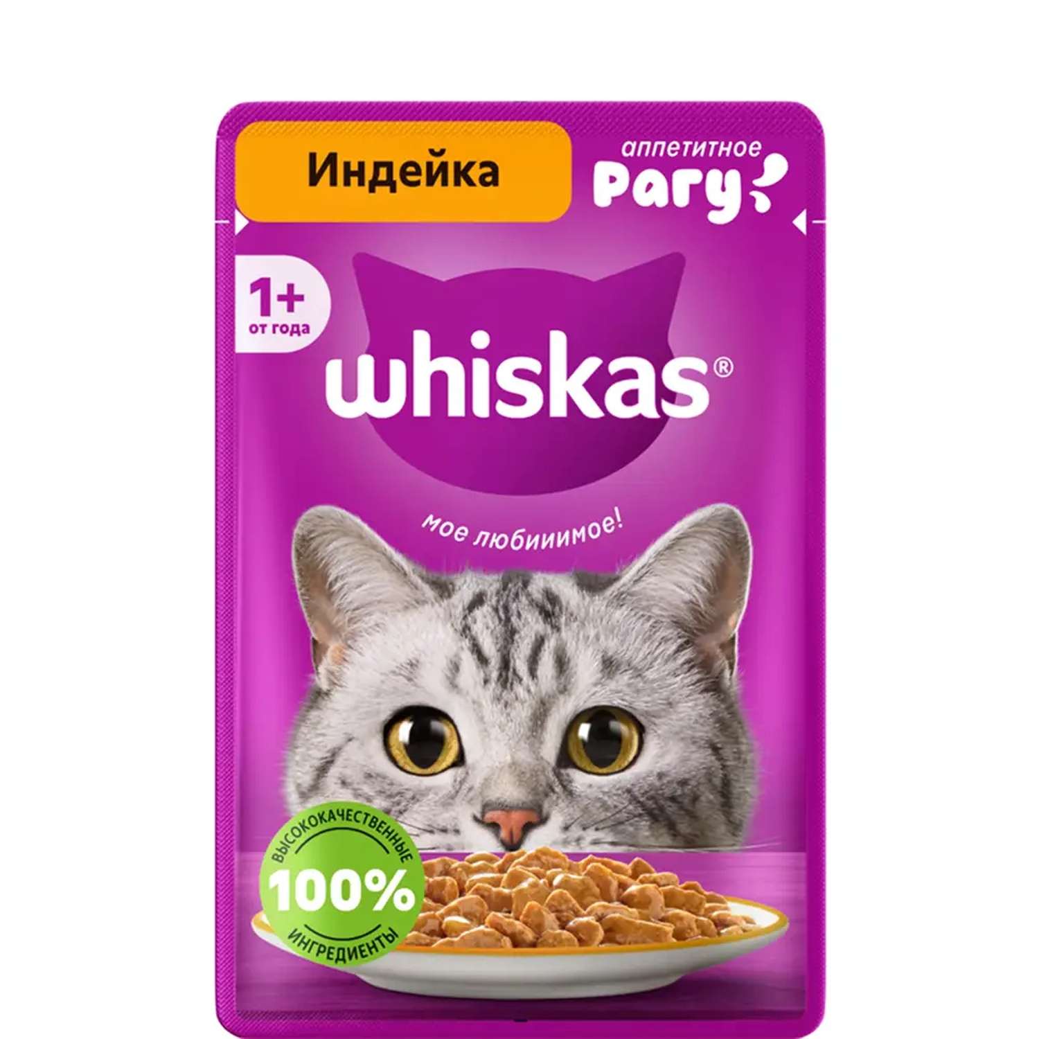 Корм Whiskas для кошек рагу индейка 75г - фото 1