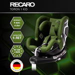 Автокресло Recaro Toron 1 Kid Isofix 0+/1 (0-18 кг) зеленый