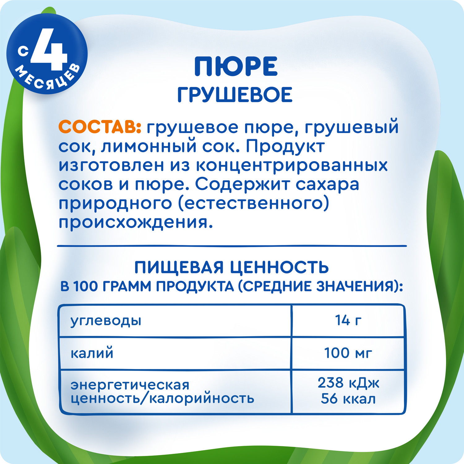 Пюре Агуша Груша с 4 мес 90 г - фото 8