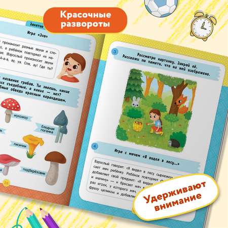 Книга Феникс Премьер Речь. Развивающие книги